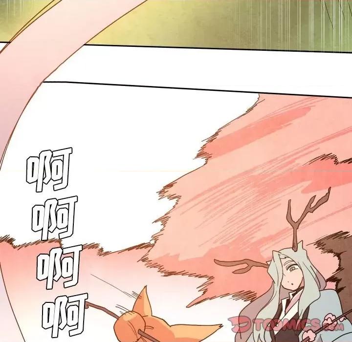 重建魔王城 重建魔王城第 57 话 第6页