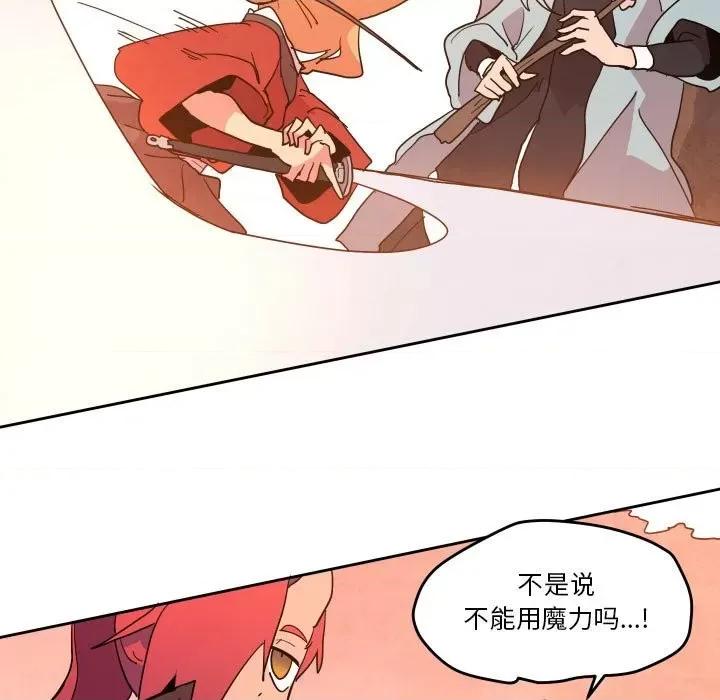 重建魔王城 重建魔王城第 57 话 第7页