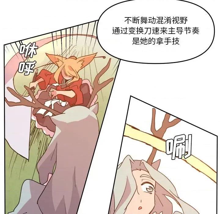 重建魔王城 重建魔王城第 57 话 第9页
