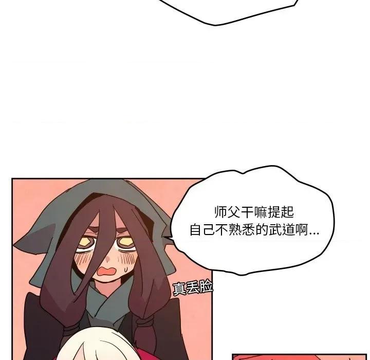 重建魔王城 重建魔王城第 57 话 第13页