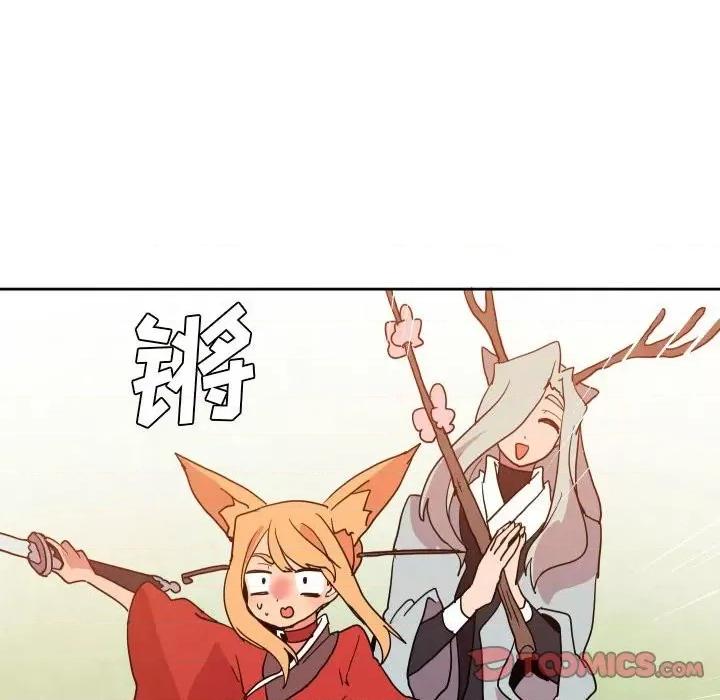 重建魔王城 重建魔王城第 57 话 第22页