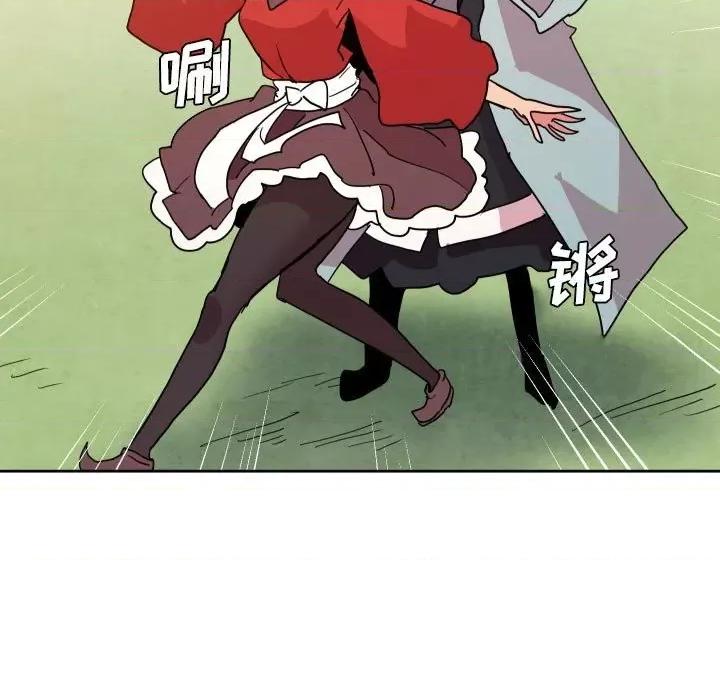 重建魔王城 重建魔王城第 57 话 第23页