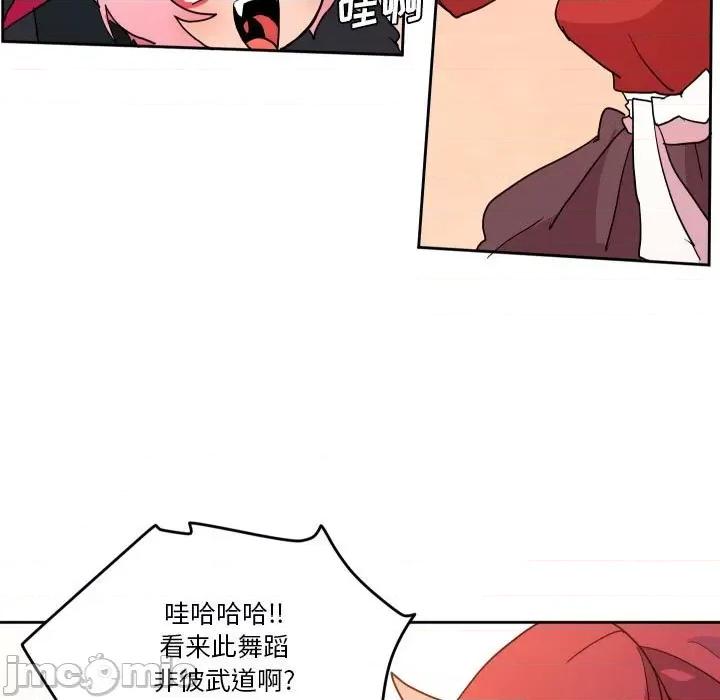 重建魔王城 重建魔王城第 57 话 第25页