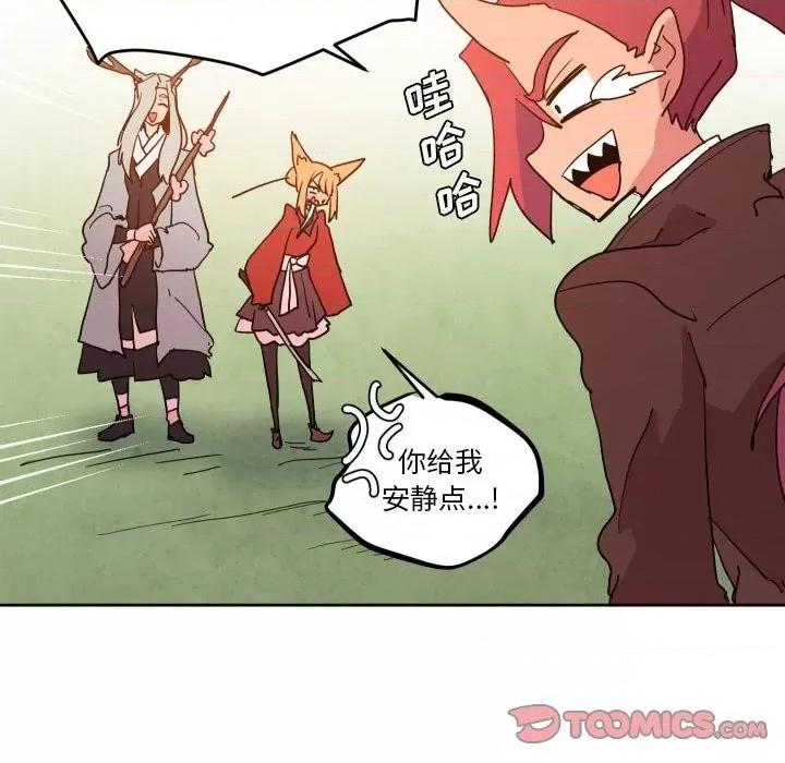 重建魔王城 重建魔王城第 57 话 第26页