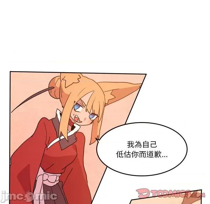 重建魔王城 重建魔王城第 57 话 第30页