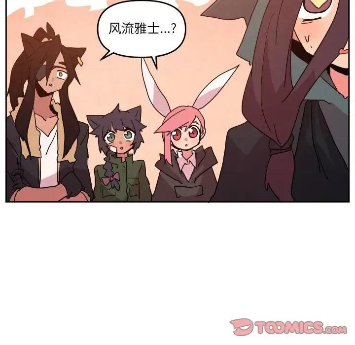 重建魔王城 重建魔王城第 57 话 第34页