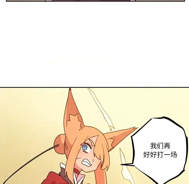 重建魔王城 重建魔王城第 57 话 第36页