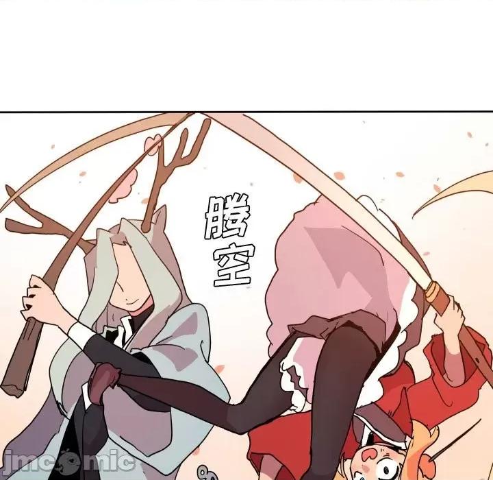 重建魔王城 重建魔王城第 57 话 第45页