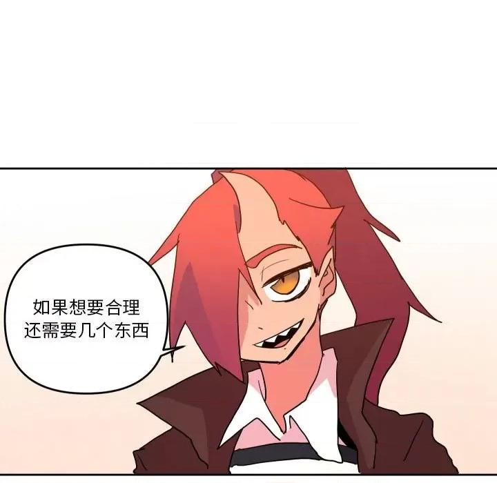 重建魔王城 重建魔王城第 57 话 第51页
