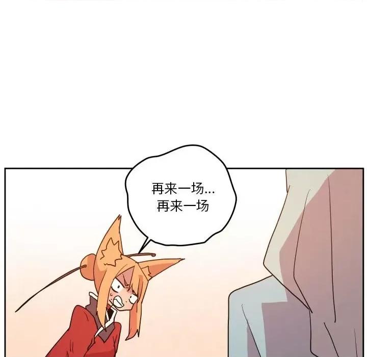 重建魔王城 重建魔王城第 57 话 第52页