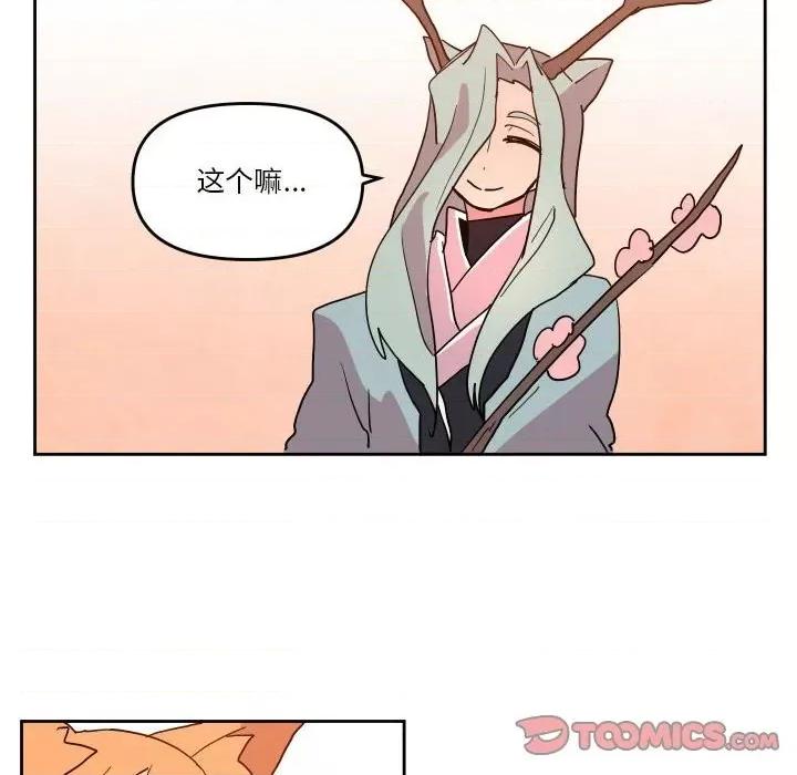 重建魔王城 重建魔王城第 57 话 第54页