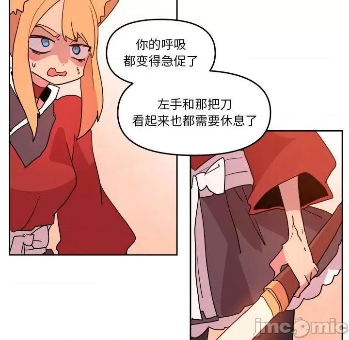 重建魔王城 重建魔王城第 57 话 第55页
