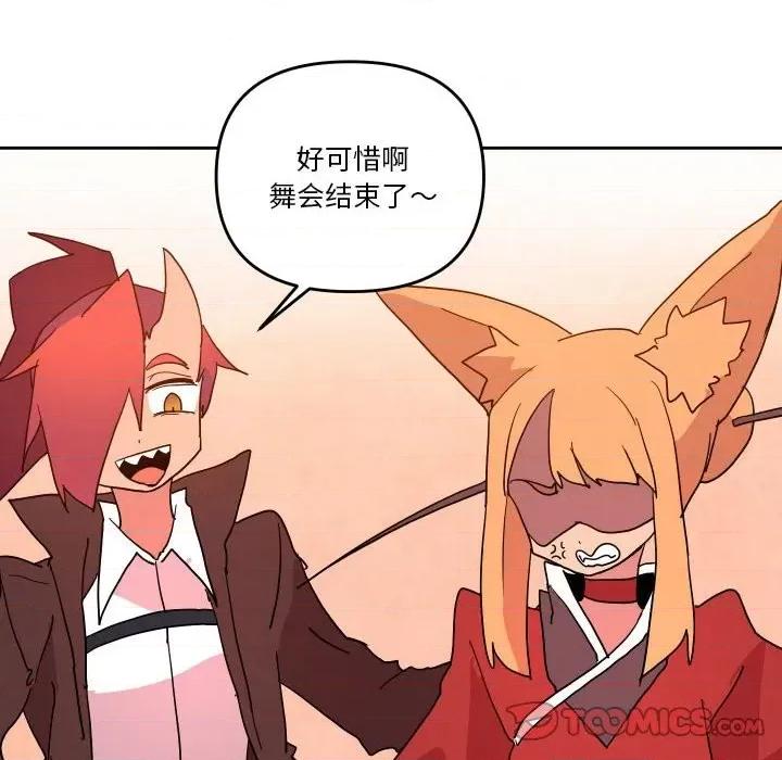 重建魔王城 重建魔王城第 57 话 第58页