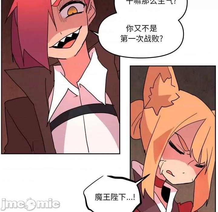 重建魔王城 重建魔王城第 57 话 第60页