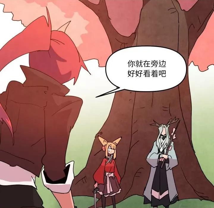 重建魔王城 重建魔王城第 57 话 第68页