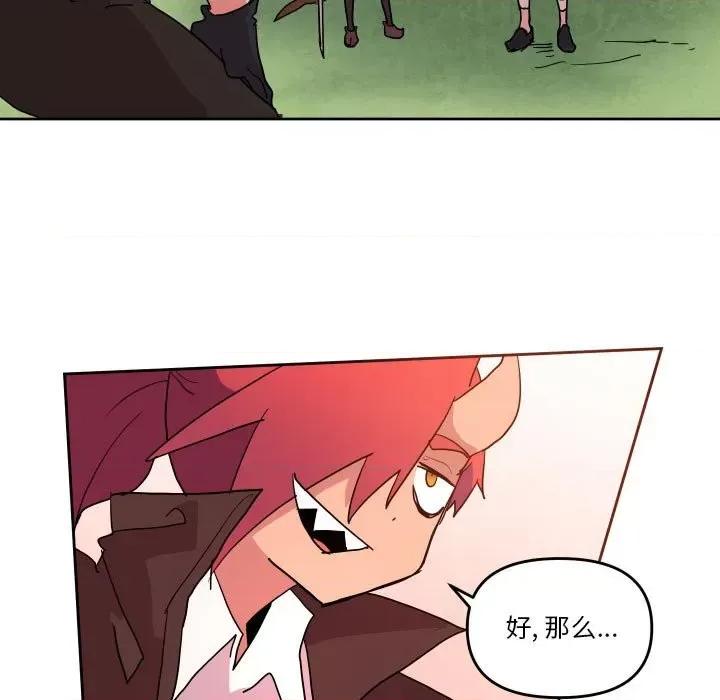 重建魔王城 重建魔王城第 57 话 第69页