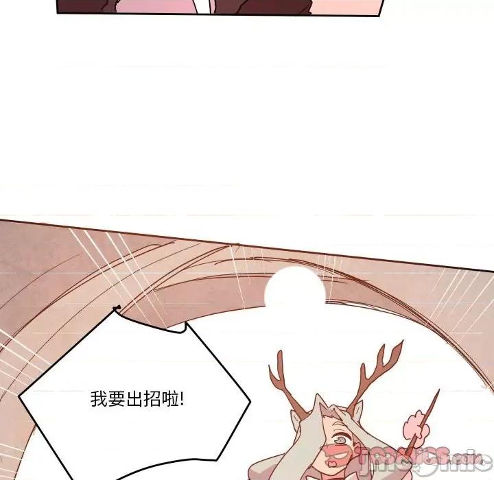 重建魔王城 重建魔王城第 57 话 第70页