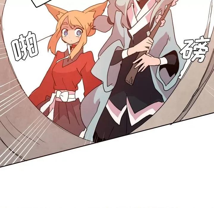 重建魔王城 重建魔王城第 57 话 第71页