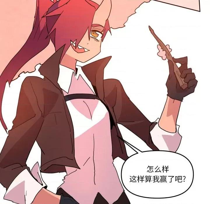 重建魔王城 重建魔王城第 57 话 第76页