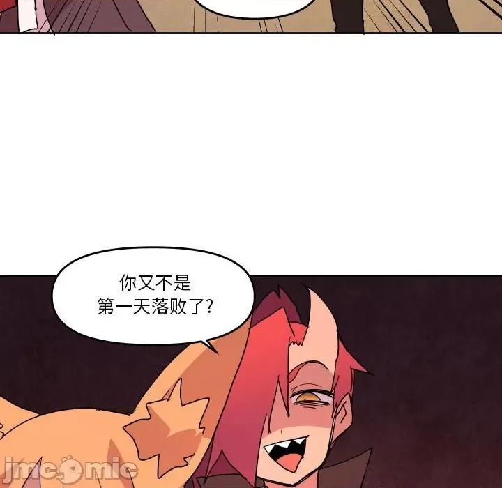 重建魔王城 重建魔王城第 57 话 第80页