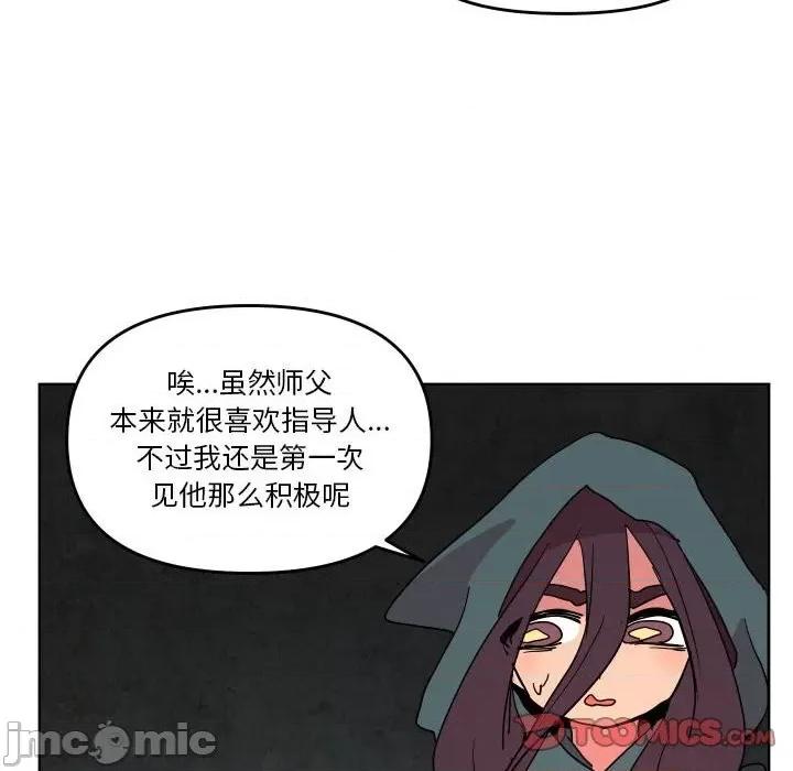 重建魔王城 重建魔王城第 57 话 第90页