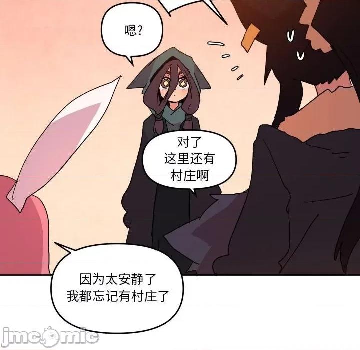 重建魔王城 重建魔王城第 57 话 第95页