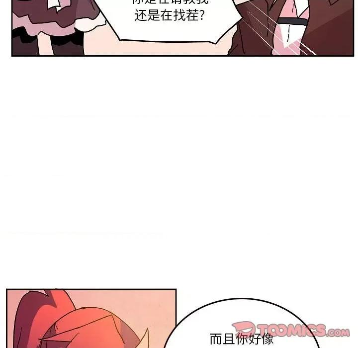 重建魔王城 重建魔王城第 58 话 第6页