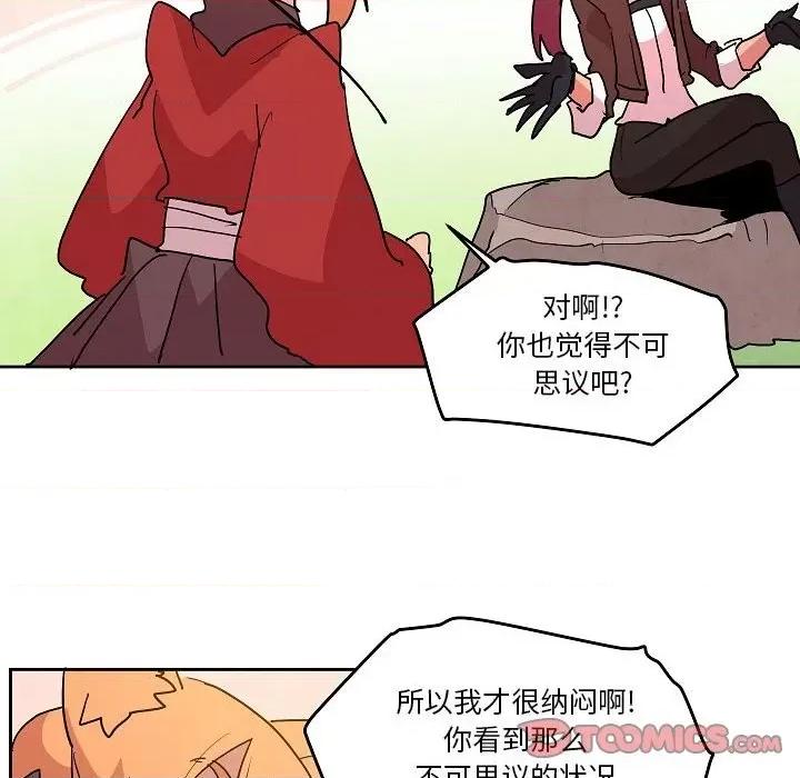 重建魔王城 重建魔王城第 58 话 第18页