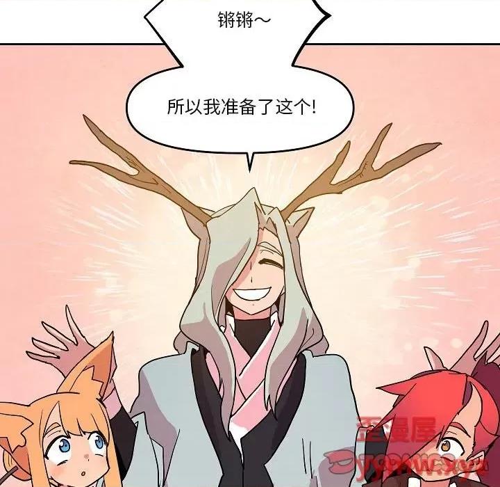 重建魔王城 重建魔王城第 58 话 第26页