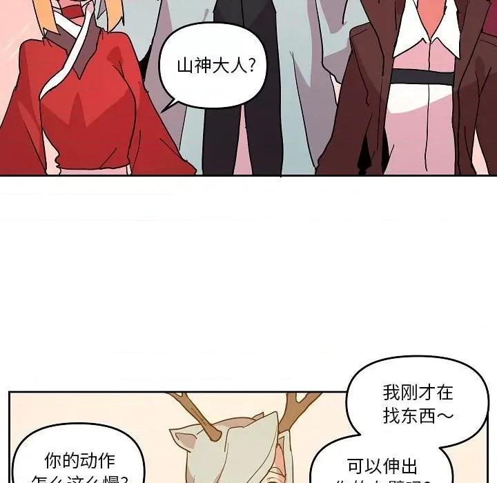 重建魔王城 重建魔王城第 58 话 第27页