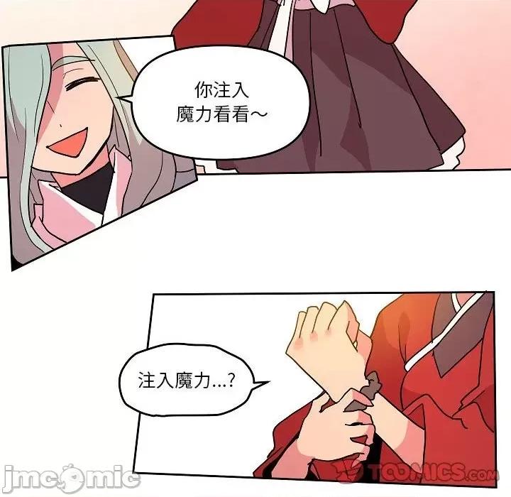 重建魔王城 重建魔王城第 58 话 第30页
