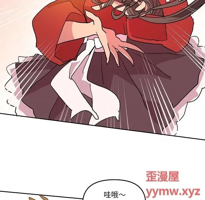 重建魔王城 重建魔王城第 58 话 第32页