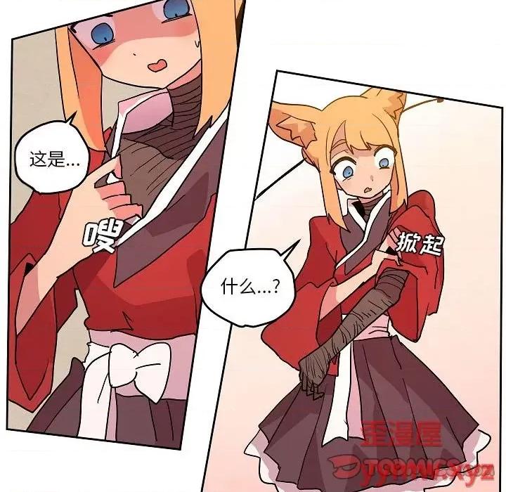 重建魔王城 重建魔王城第 58 话 第34页