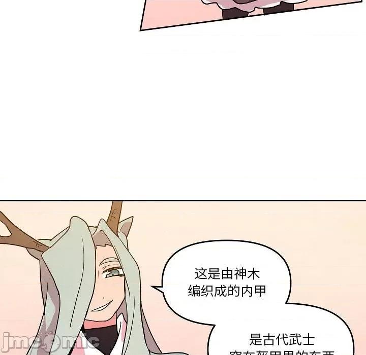 重建魔王城 重建魔王城第 58 话 第35页
