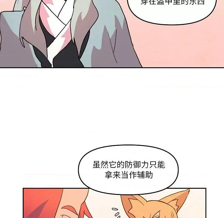重建魔王城 重建魔王城第 58 话 第36页