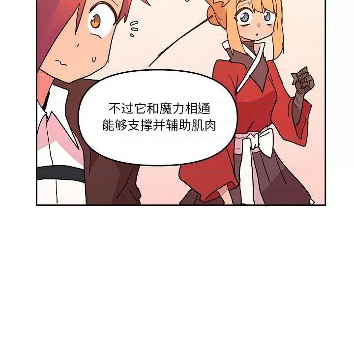 重建魔王城 重建魔王城第 58 话 第37页