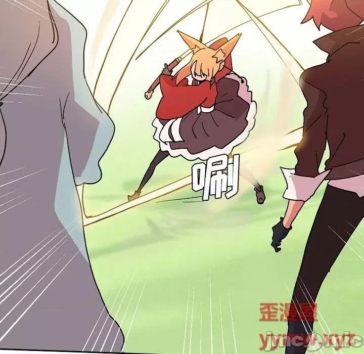 重建魔王城 重建魔王城第 58 话 第40页