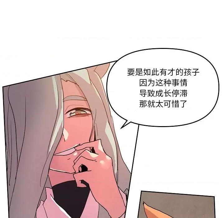 重建魔王城 重建魔王城第 58 话 第48页