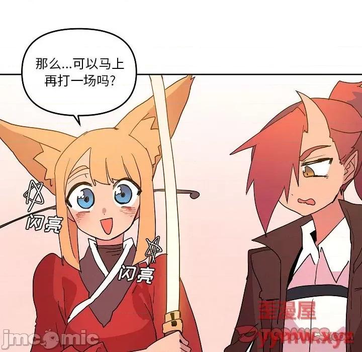 重建魔王城 重建魔王城第 58 话 第50页