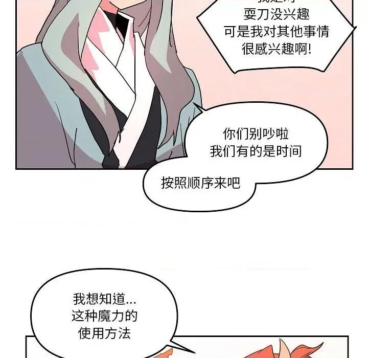 重建魔王城 重建魔王城第 58 话 第52页