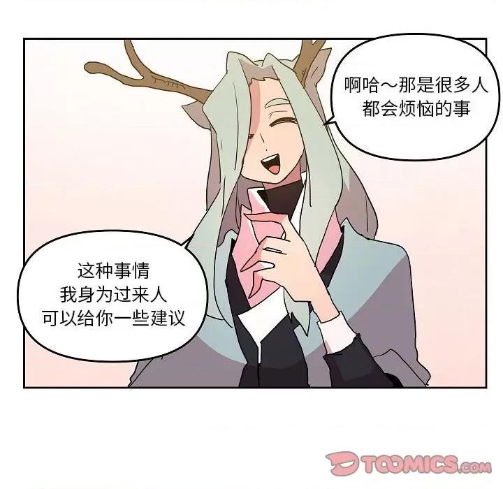 重建魔王城 重建魔王城第 58 话 第54页