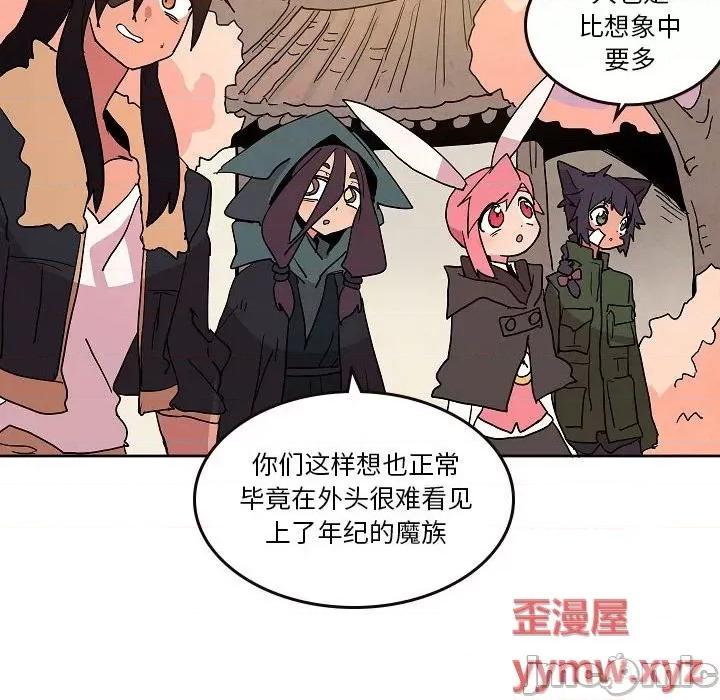 重建魔王城 重建魔王城第 58 话 第60页