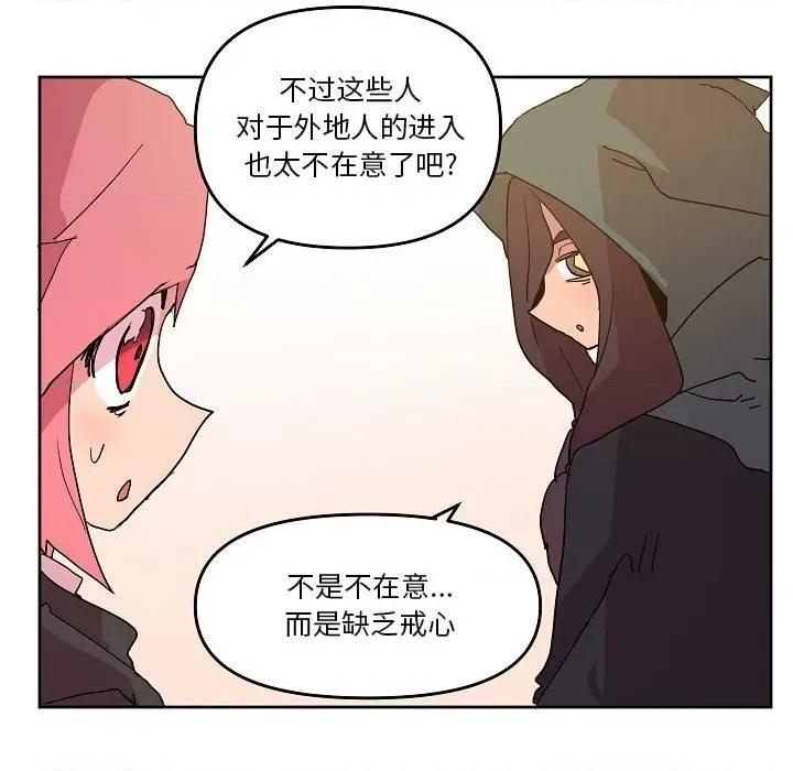 重建魔王城 重建魔王城第 58 话 第61页