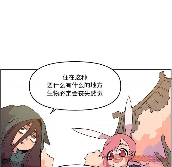 重建魔王城 重建魔王城第 58 话 第62页
