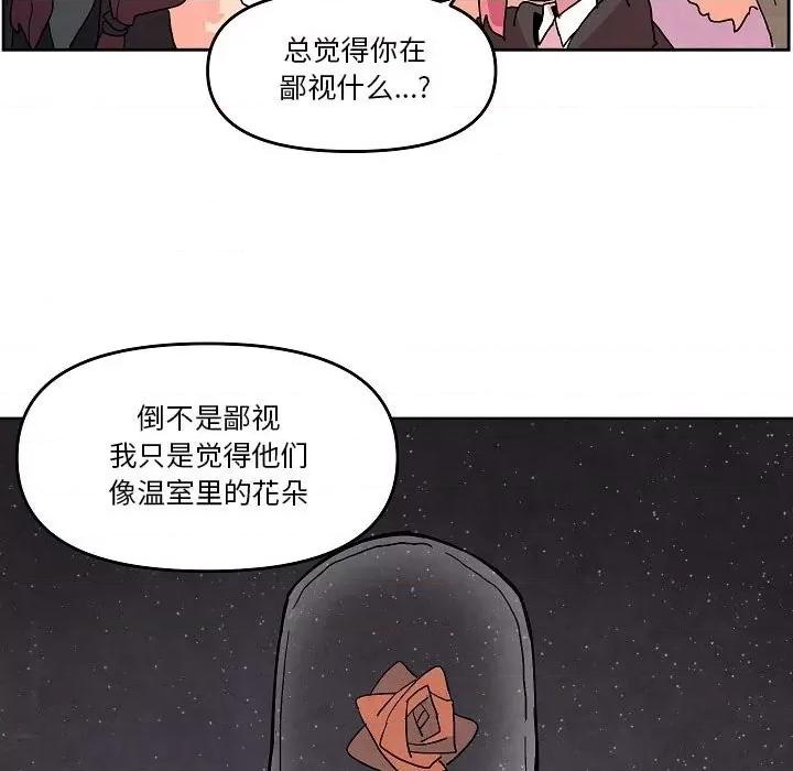 重建魔王城 重建魔王城第 58 话 第63页