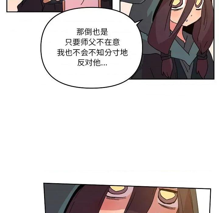 重建魔王城 重建魔王城第 58 话 第67页