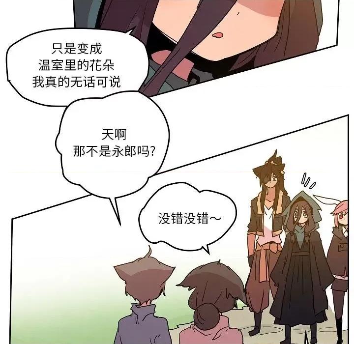 重建魔王城 重建魔王城第 58 话 第68页