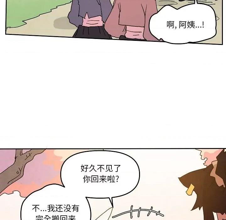重建魔王城 重建魔王城第 58 话 第69页