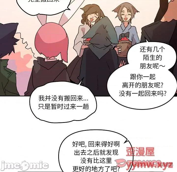 重建魔王城 重建魔王城第 58 话 第70页