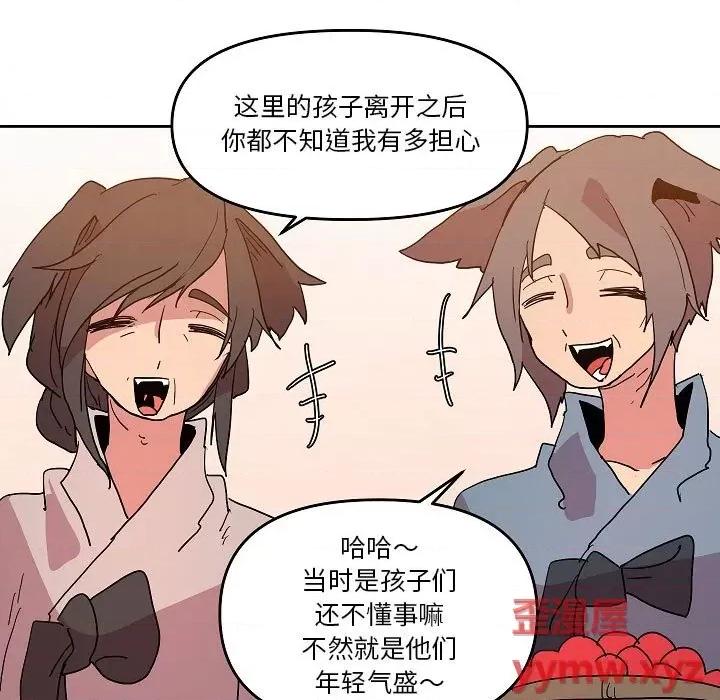 重建魔王城 重建魔王城第 58 话 第72页